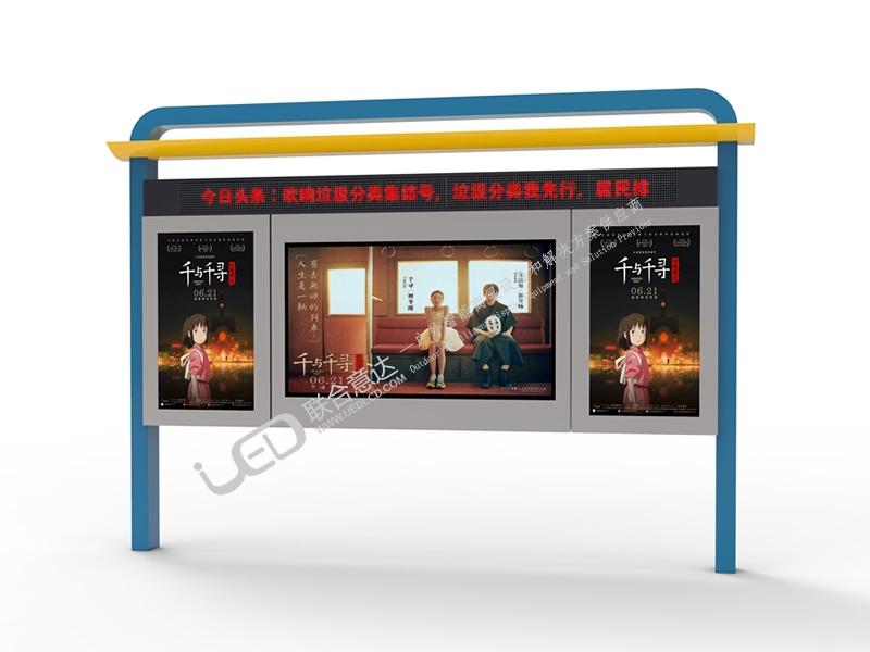 戶外電子閱報欄廣告機(jī)智慧社區(qū)建設(shè)解決方案